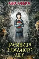 Переглянути уривок