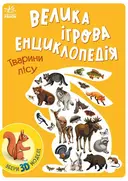 Переглянути уривок