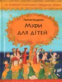 Переглянути уривок