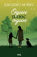 Переглянути уривок