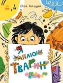 Переглянути уривок