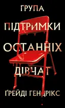 Переглянути уривок