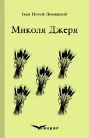 Переглянути уривок
