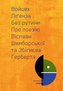 Переглянути уривок
