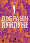 Переглянути уривок