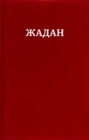 Переглянути уривок