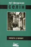 Переглянути уривок