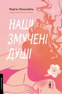 Переглянути уривок