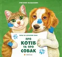 Переглянути уривок