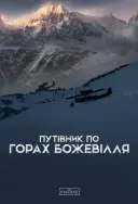 Переглянути уривок