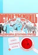Переглянути уривок