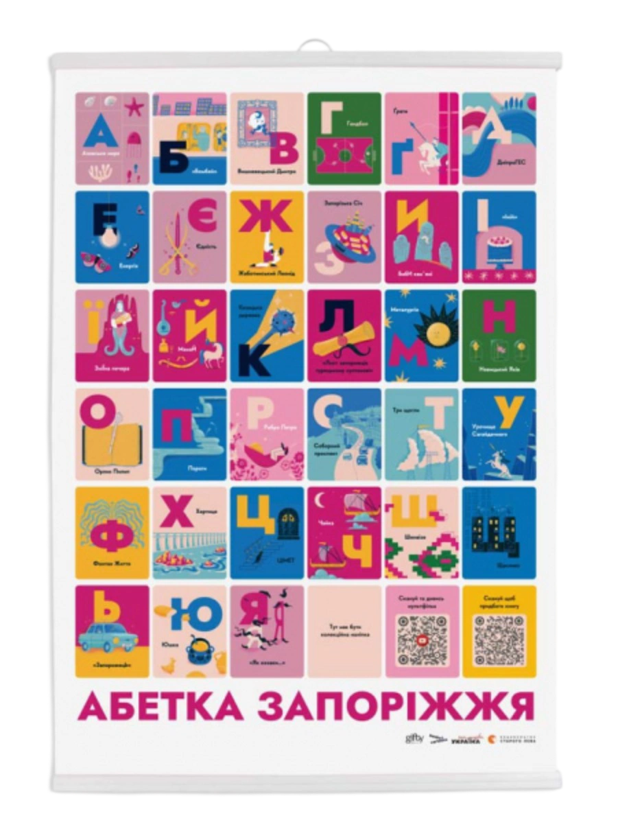 Постер з кріпленням "Запоріжжя"