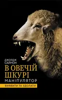 Переглянути уривок