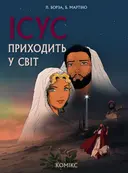 Переглянути уривок