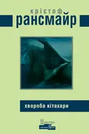 Переглянути уривок