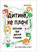 Переглянути уривок