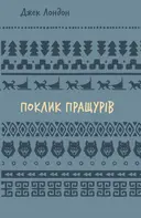 Переглянути уривок
