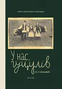 Переглянути уривок