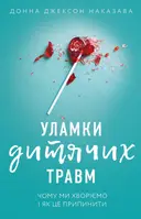 Переглянути уривок