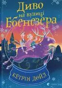 Переглянути уривок