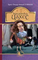 Переглянути уривок