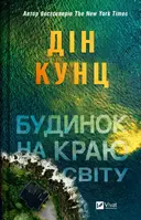 Переглянути уривок