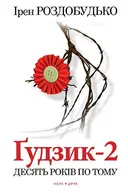 Переглянути уривок