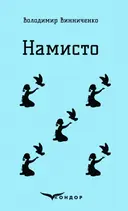 Переглянути уривок