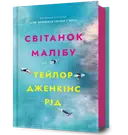 Переглянути уривок