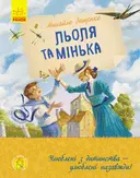 Переглянути уривок