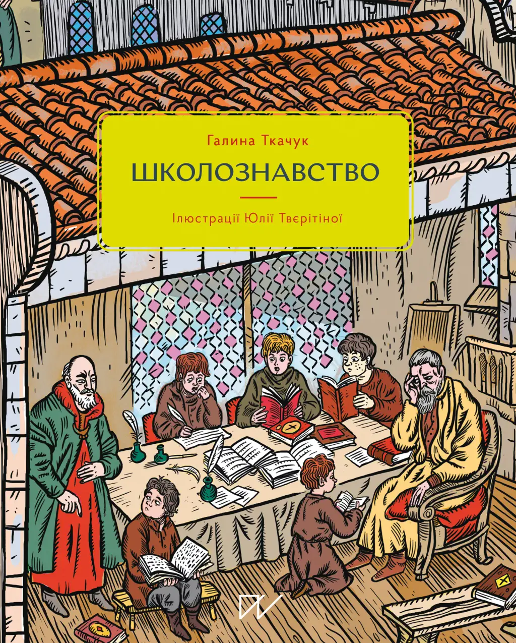 Обкладинка "Школознавство"