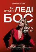 Переглянути уривок