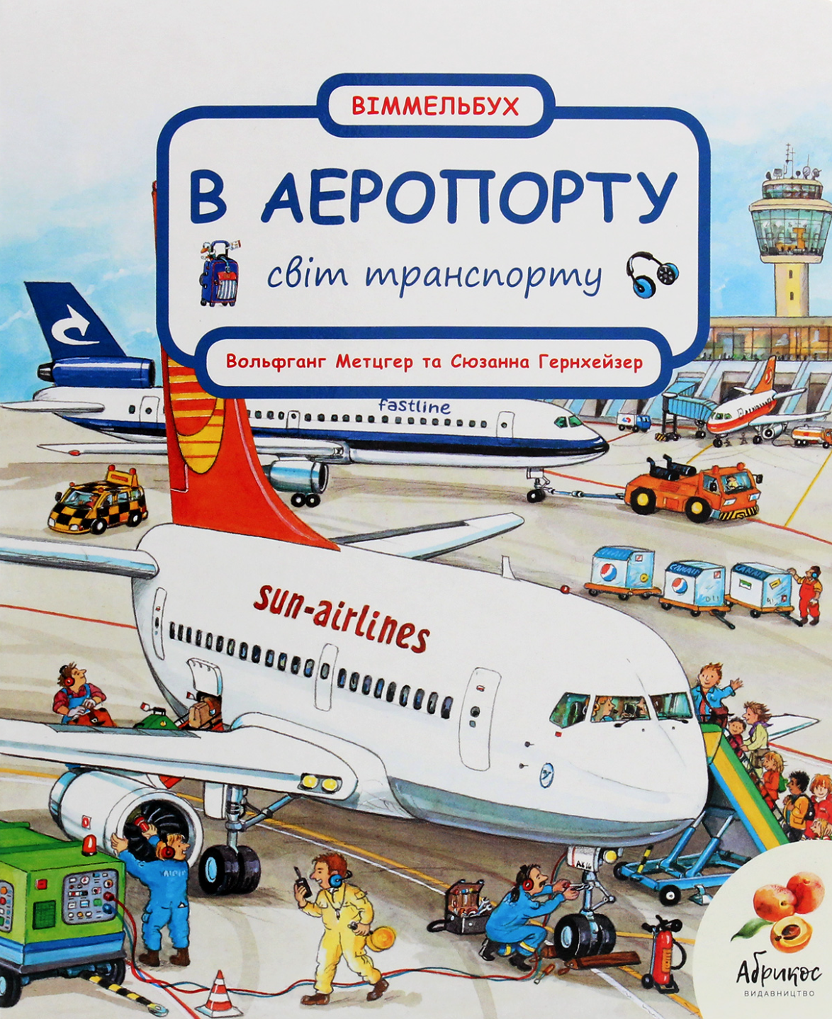 Світ транспорту "В аеропорту"