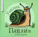 Переглянути уривок