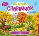 Переглянути уривок