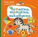Переглянути уривок