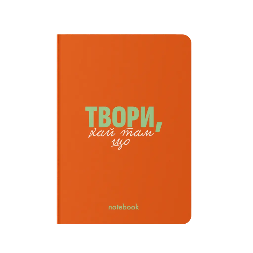 Обкладинка "Блокнот "Твори!" червоний"