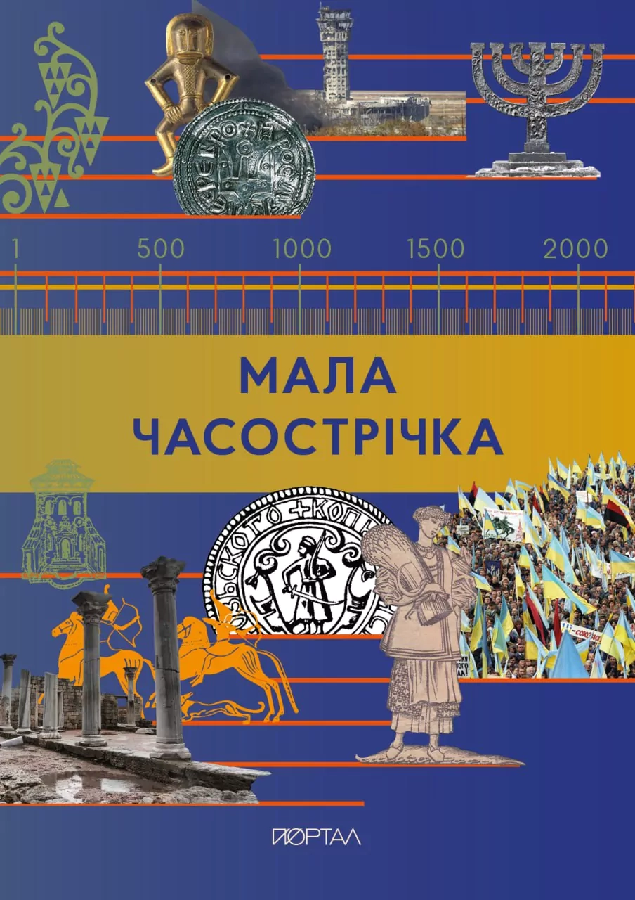 Мала Часострічка