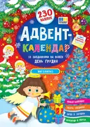 Переглянути уривок