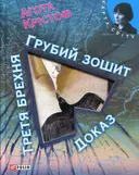 Переглянути уривок
