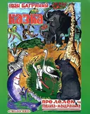 Переглянути уривок