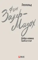 Переглянути уривок