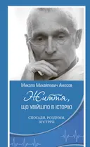 Переглянути уривок