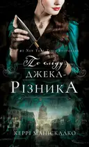 Переглянути уривок