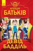 Переглянути уривок