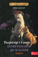 Переглянути уривок