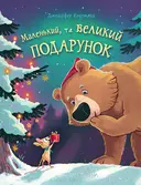 Переглянути уривок