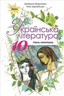 Переглянути уривок