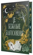 Переглянути уривок