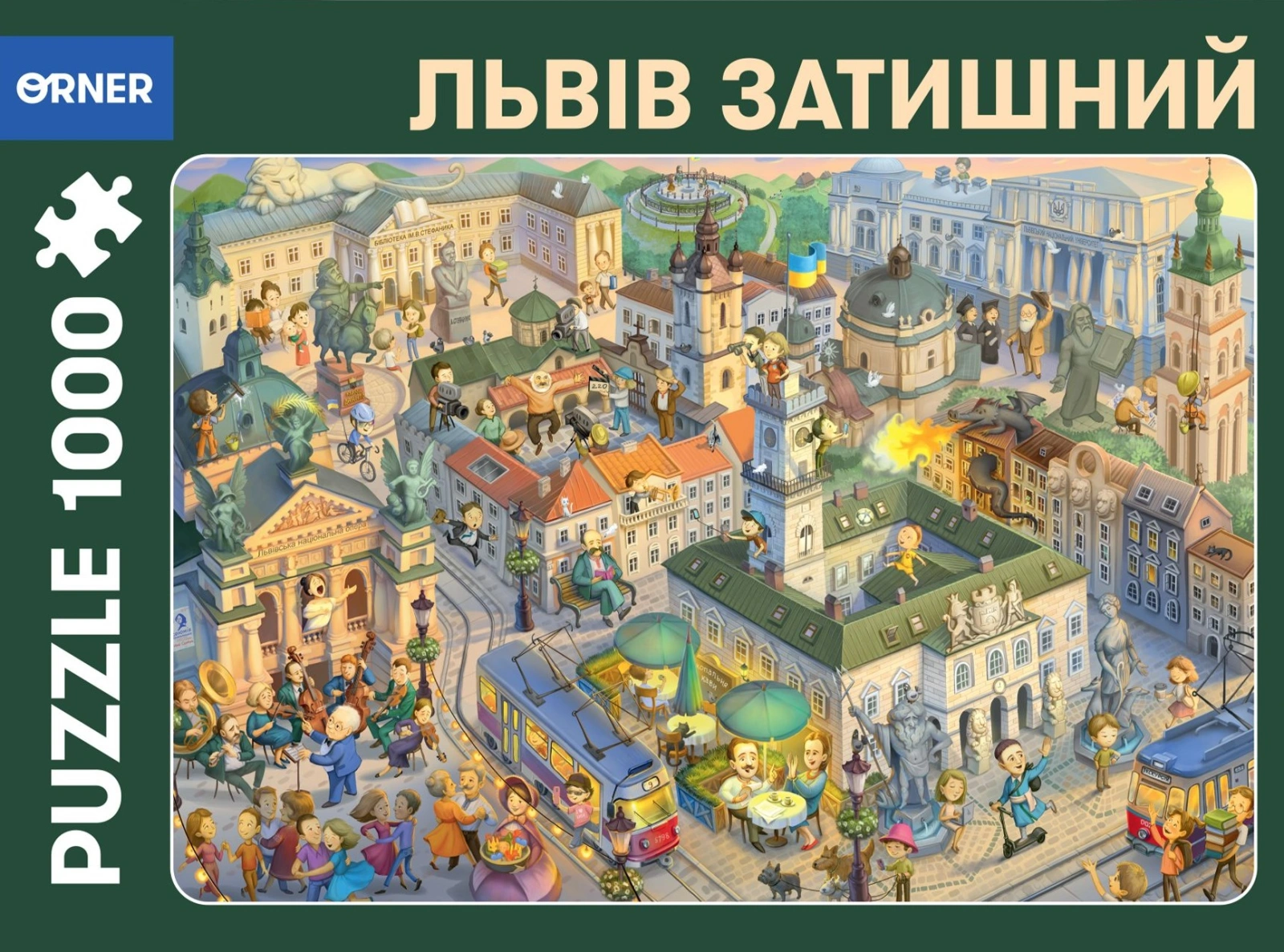 Пазл «Львів затишний»